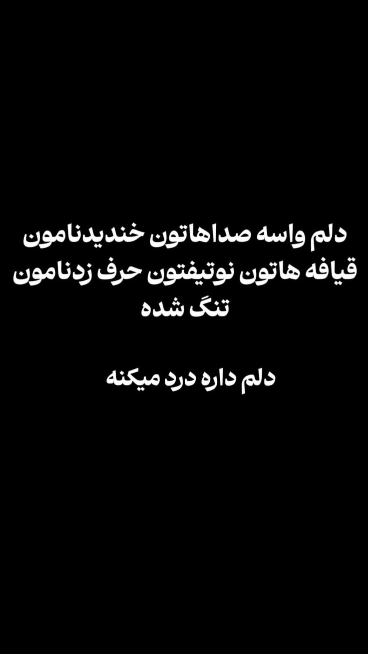  جدید ترین استوری اینستاگرام محمد ایرانی