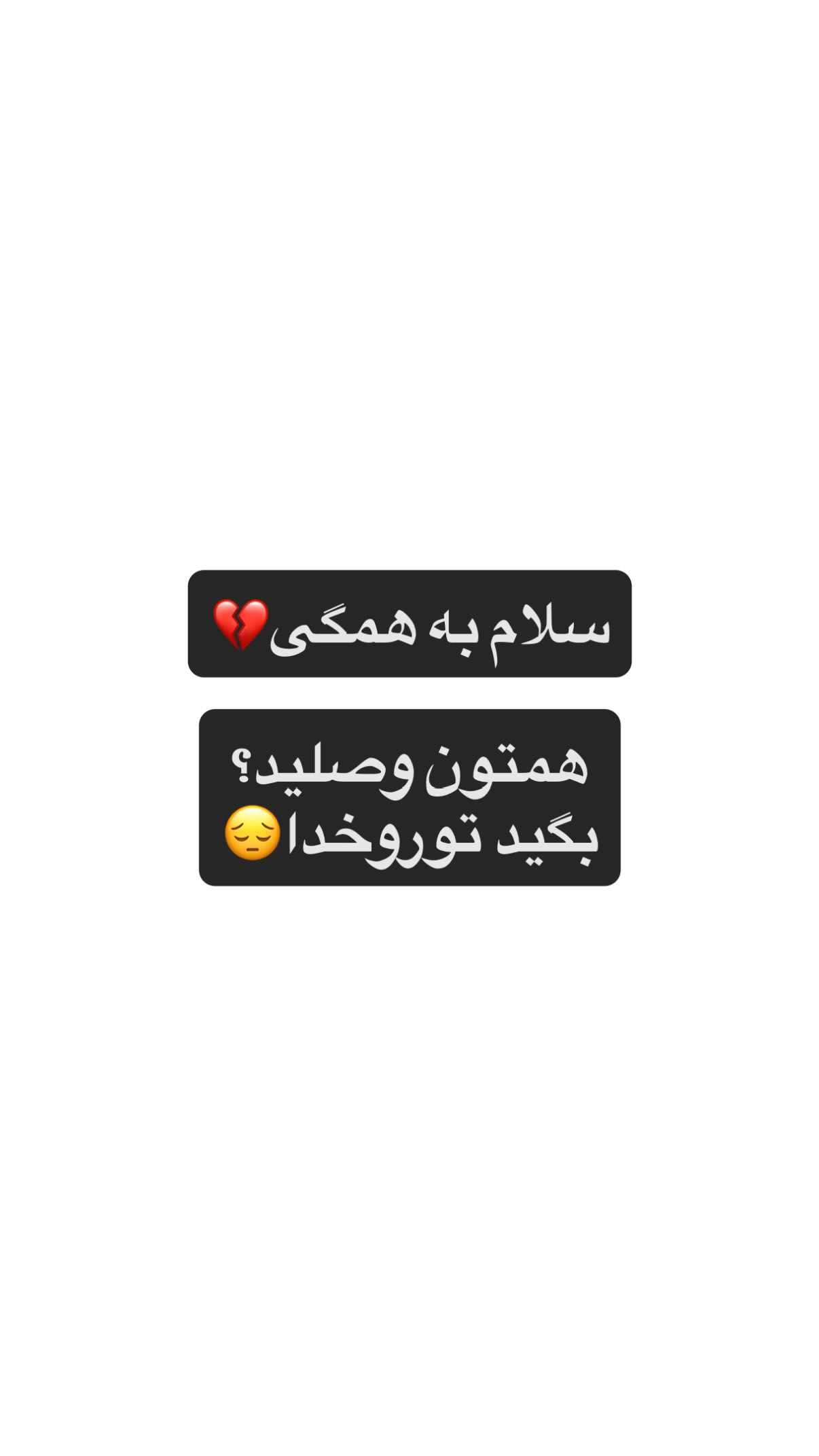  جدید ترین استوری اینستاگرام محمد ایرانی