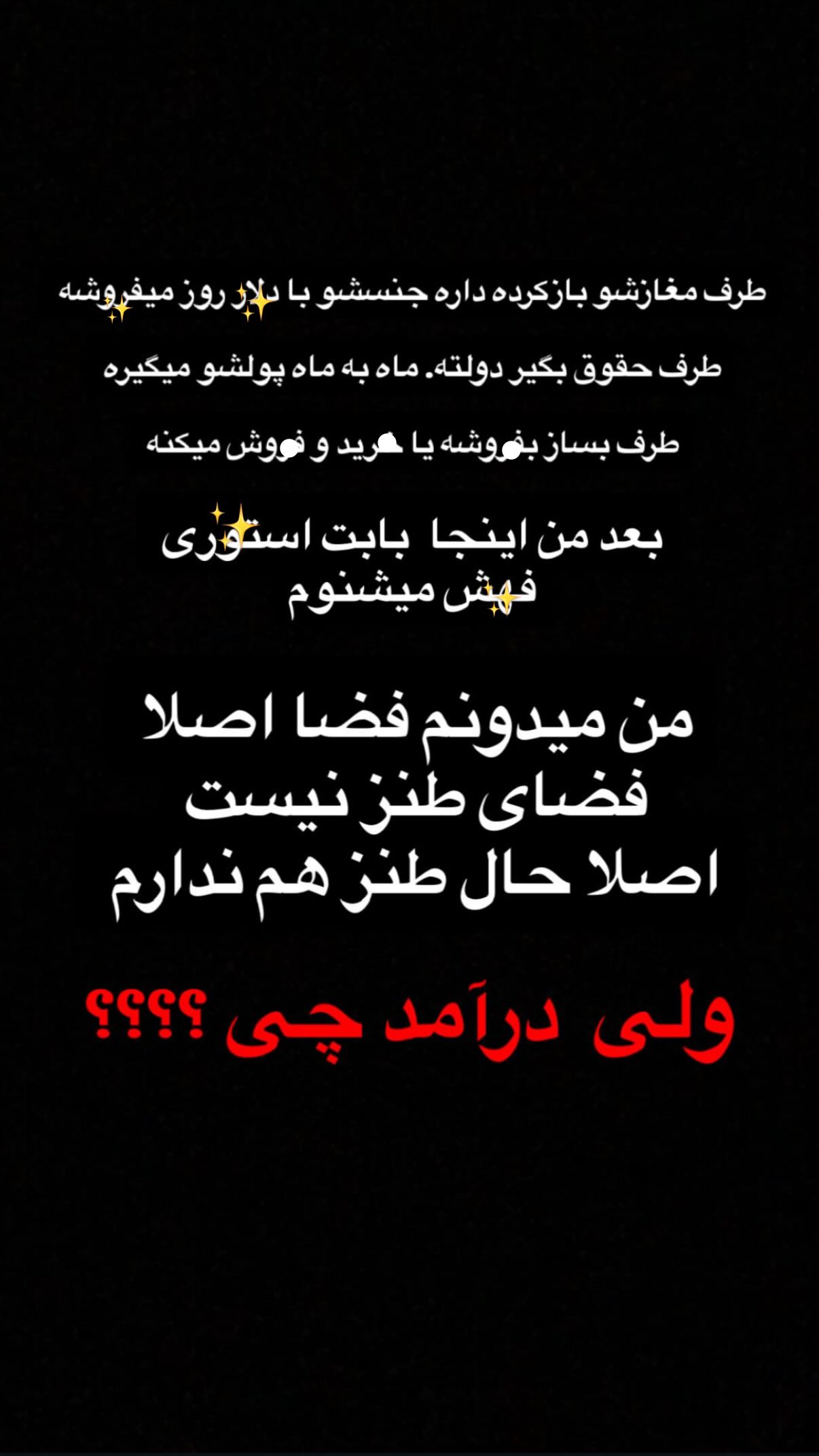  جدید ترین استوری اینستاگرام محمد ایرانی