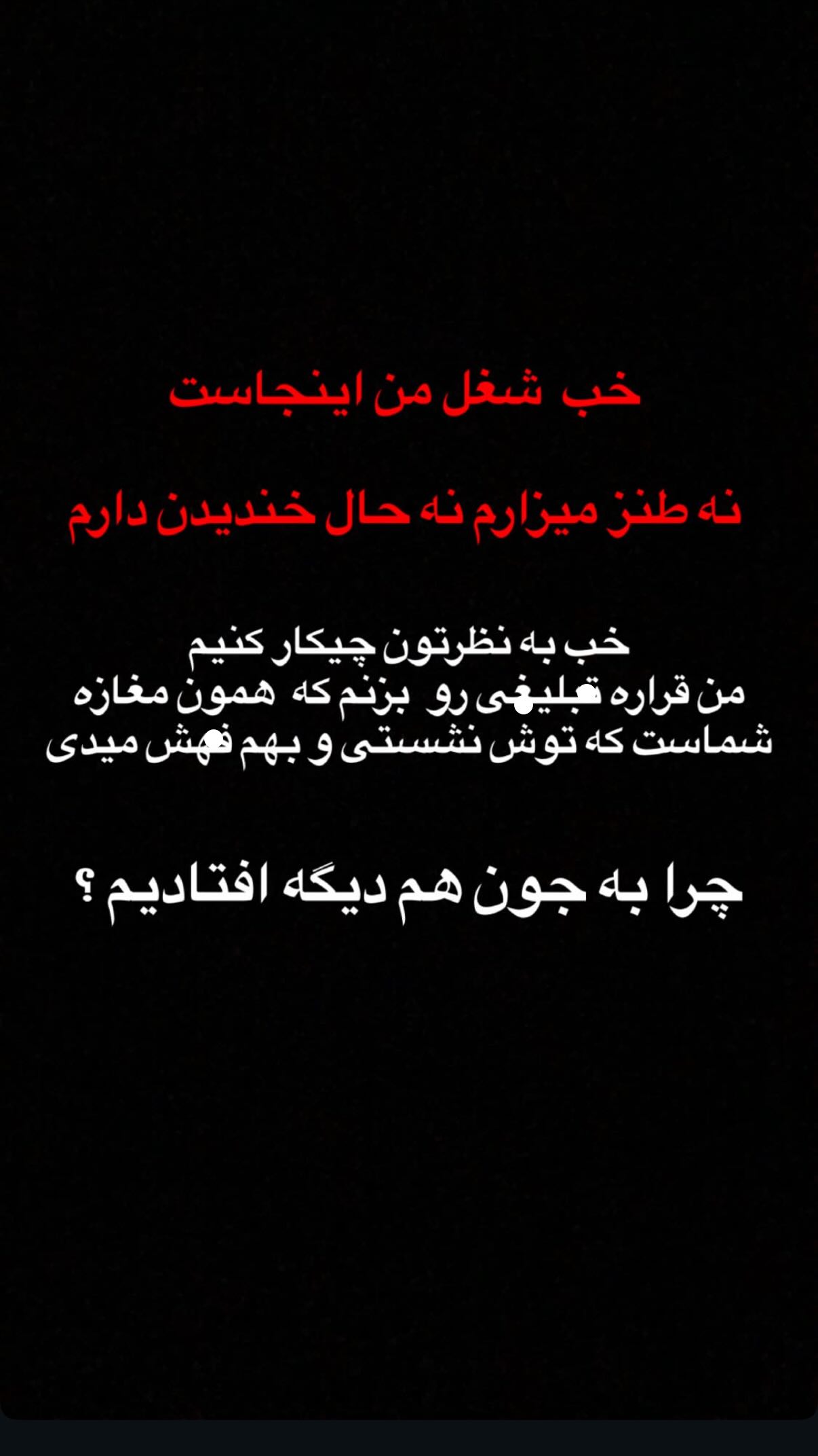  جدید ترین استوری اینستاگرام محمد ایرانی