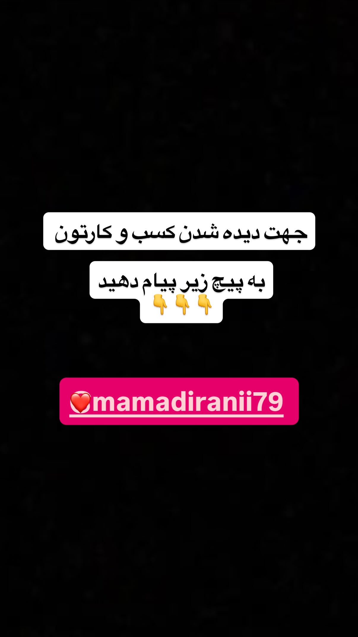  جدید ترین استوری اینستاگرام محمد ایرانی