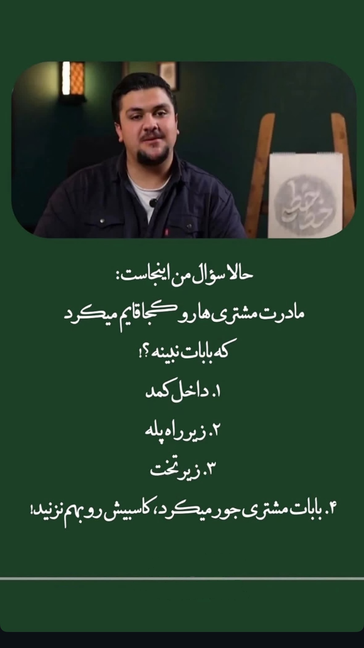  جدید ترین استوری اینستاگرام محمد ایرانی