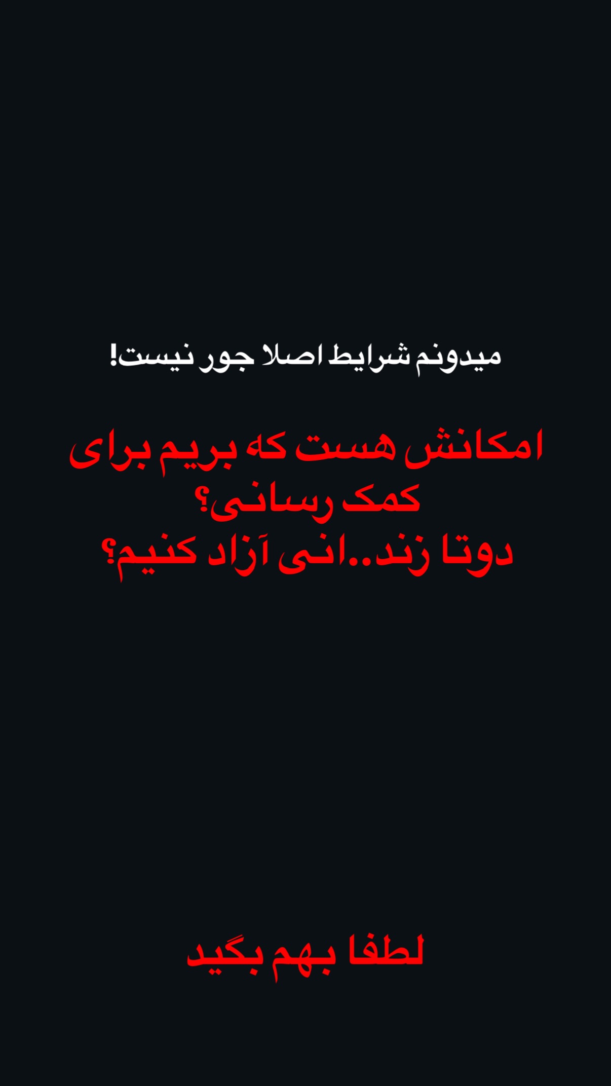  جدید ترین استوری اینستاگرام محمد ایرانی