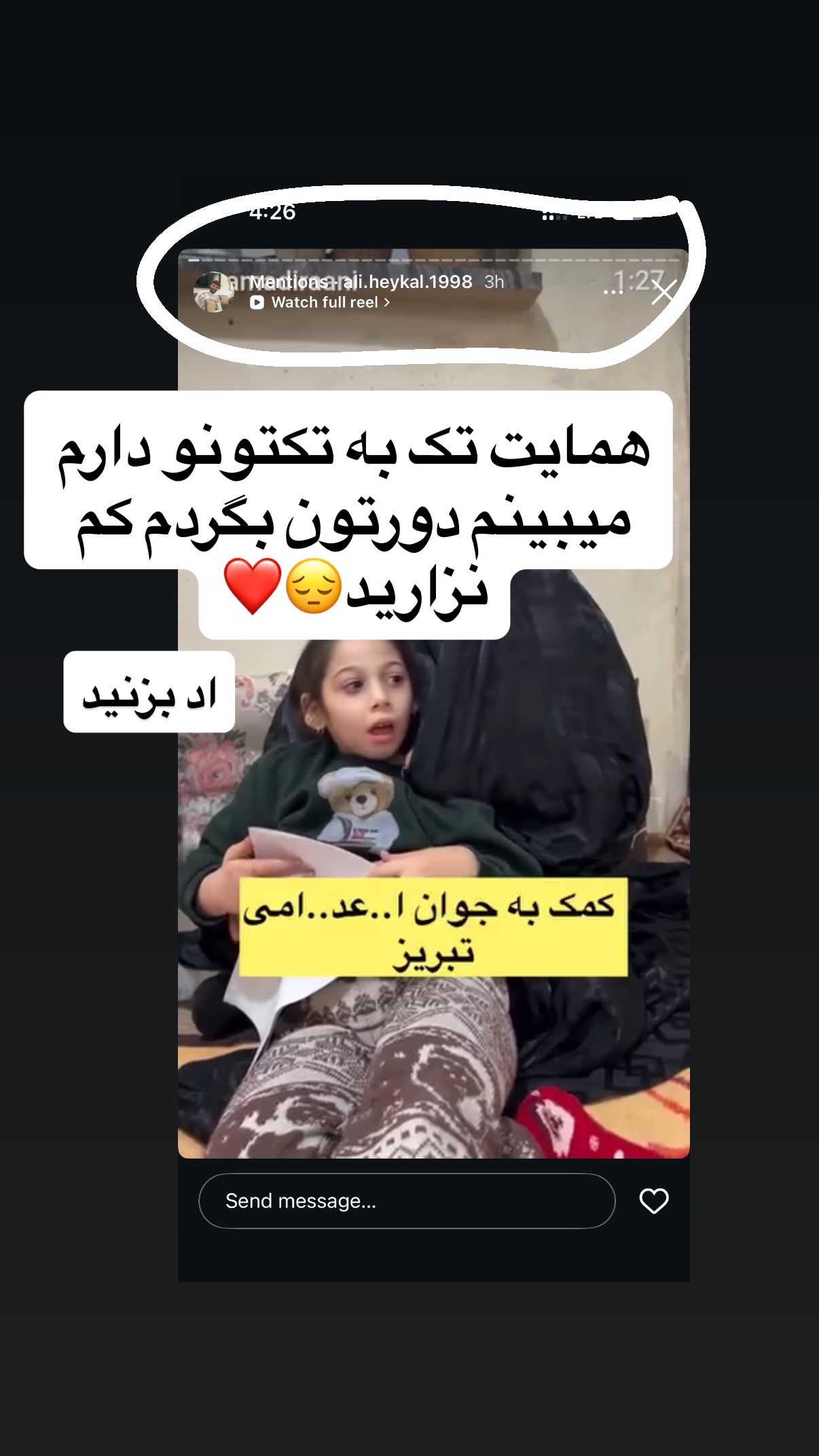  جدید ترین استوری اینستاگرام محمد ایرانی
