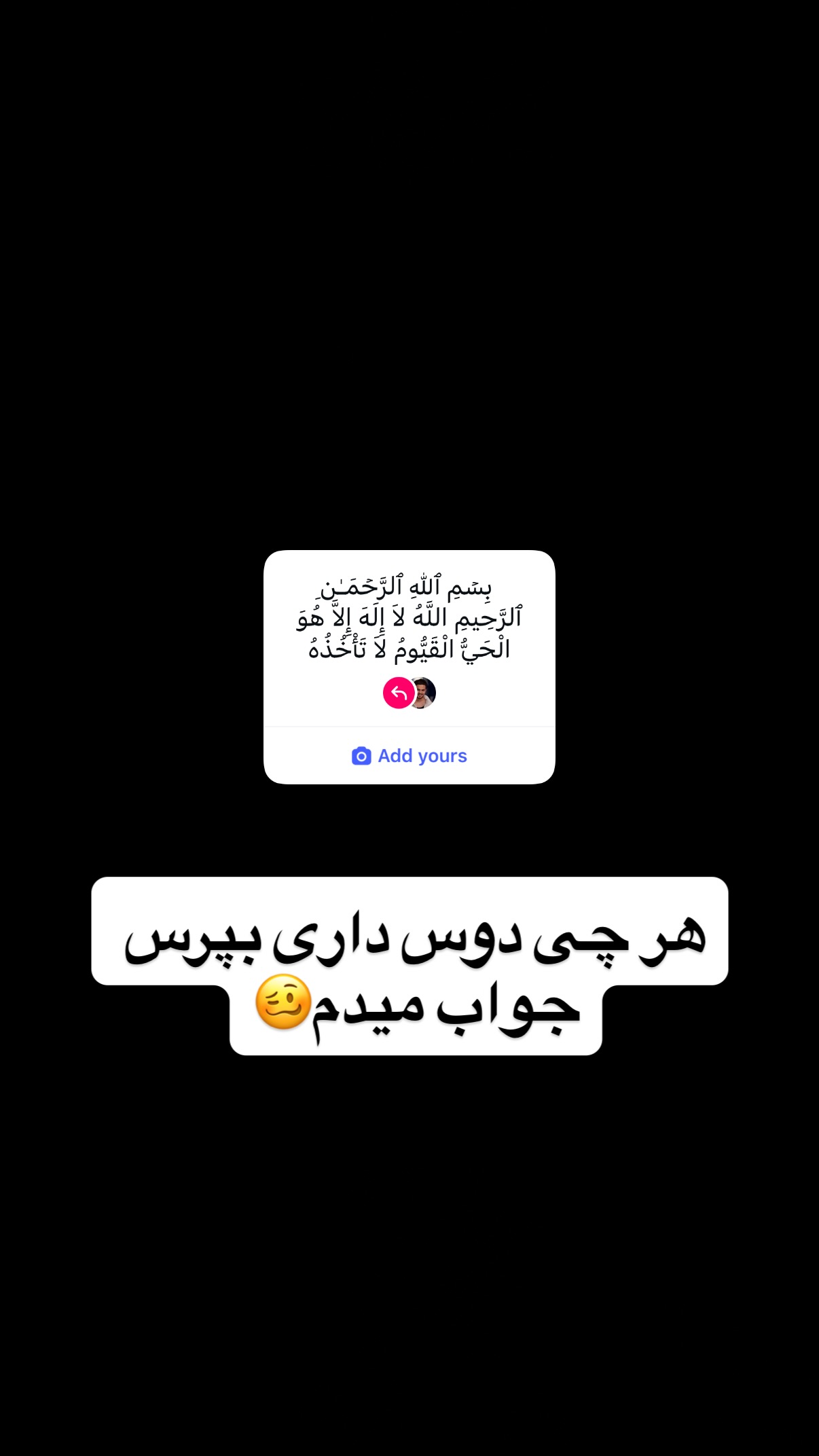  جدید ترین استوری اینستاگرام محمد ایرانی