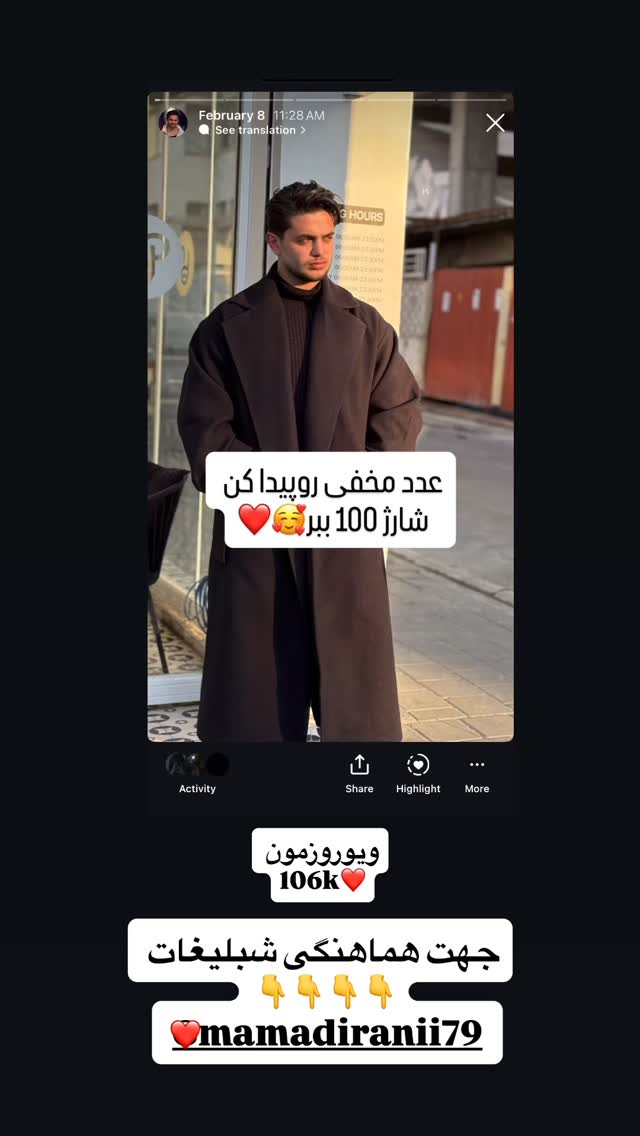  جدید ترین استوری اینستاگرام محمد ایرانی