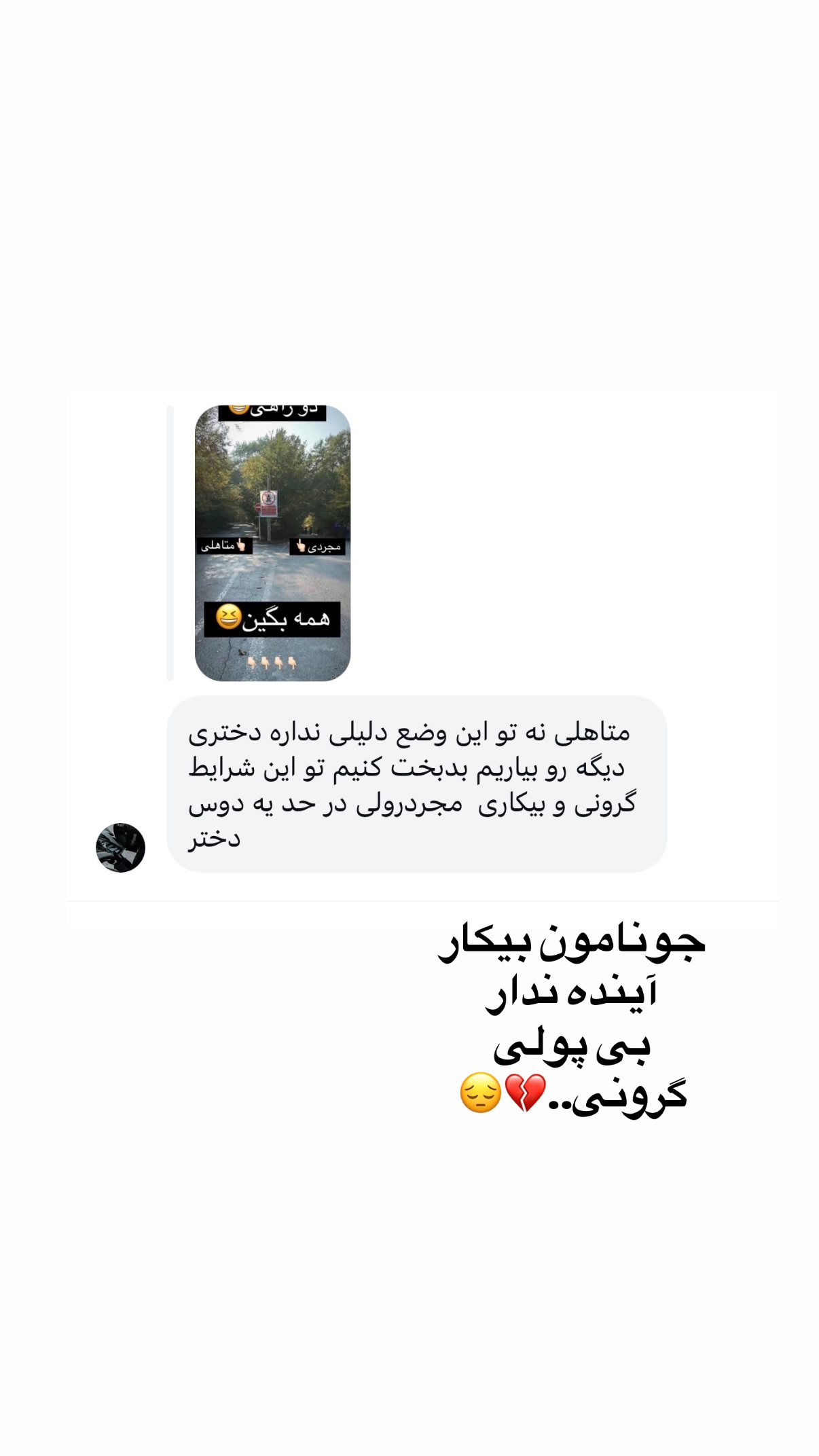  جدید ترین استوری اینستاگرام محمد ایرانی