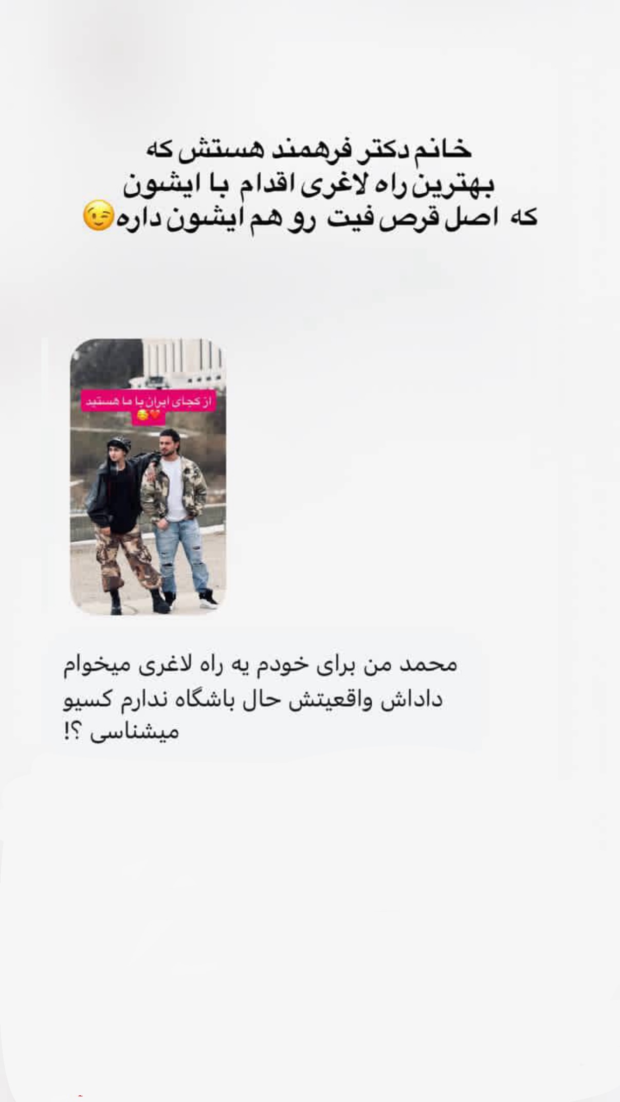  جدید ترین استوری اینستاگرام محمد ایرانی