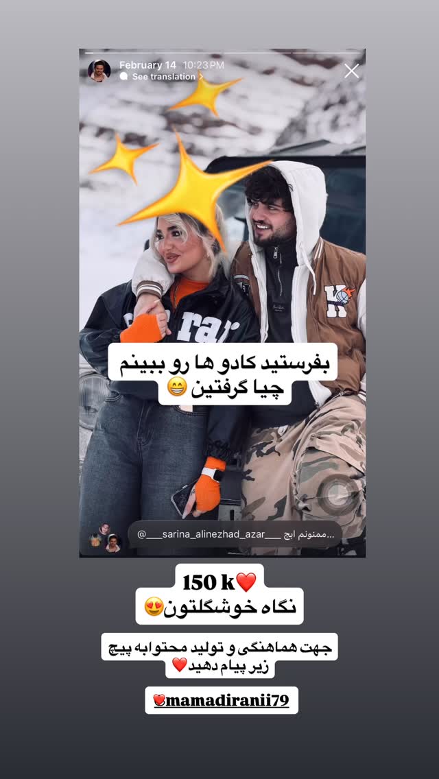  جدید ترین استوری اینستاگرام محمد ایرانی