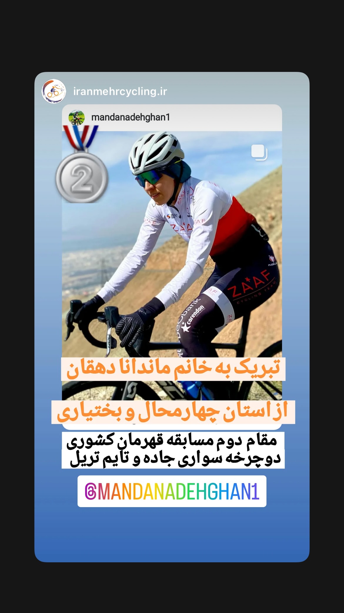  جدید ترین استوری اینستاگرام ماندانا دهقان