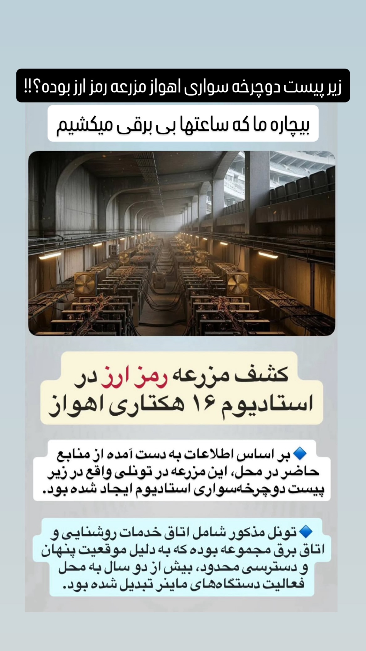  جدید ترین استوری اینستاگرام ماندانا دهقان