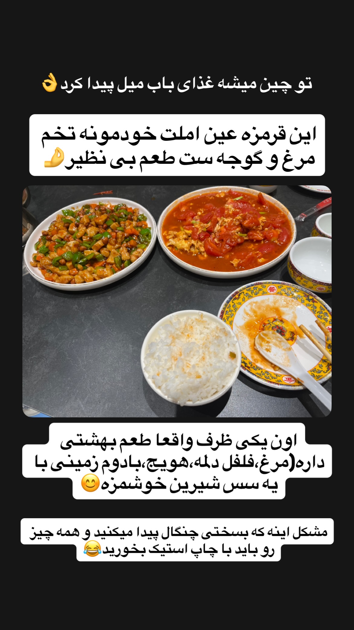  جدید ترین استوری اینستاگرام ماندانا دهقان