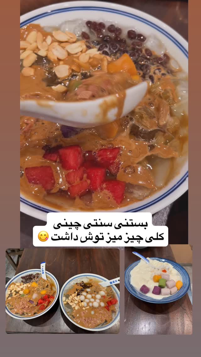  جدید ترین استوری اینستاگرام ماندانا دهقان