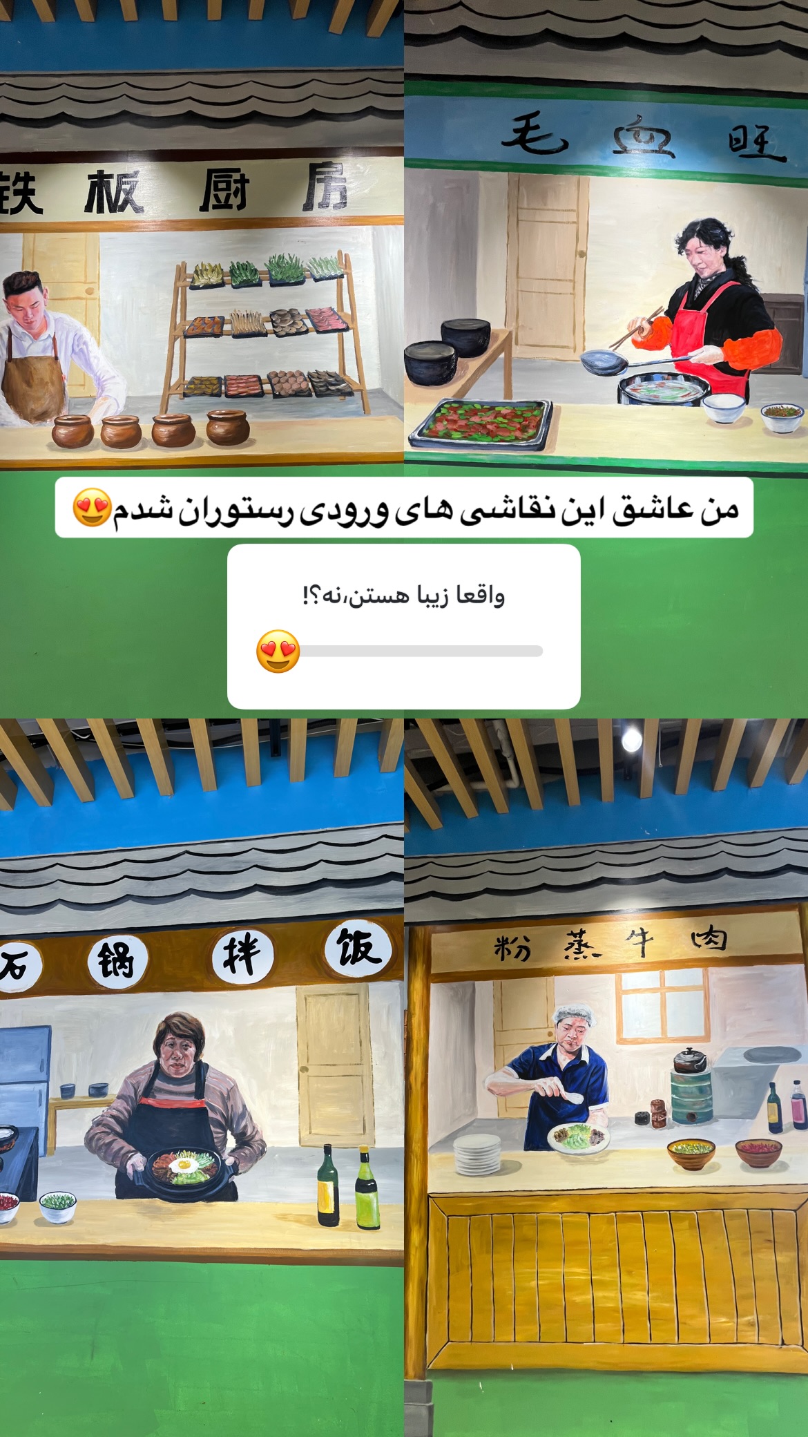  جدید ترین استوری اینستاگرام ماندانا دهقان