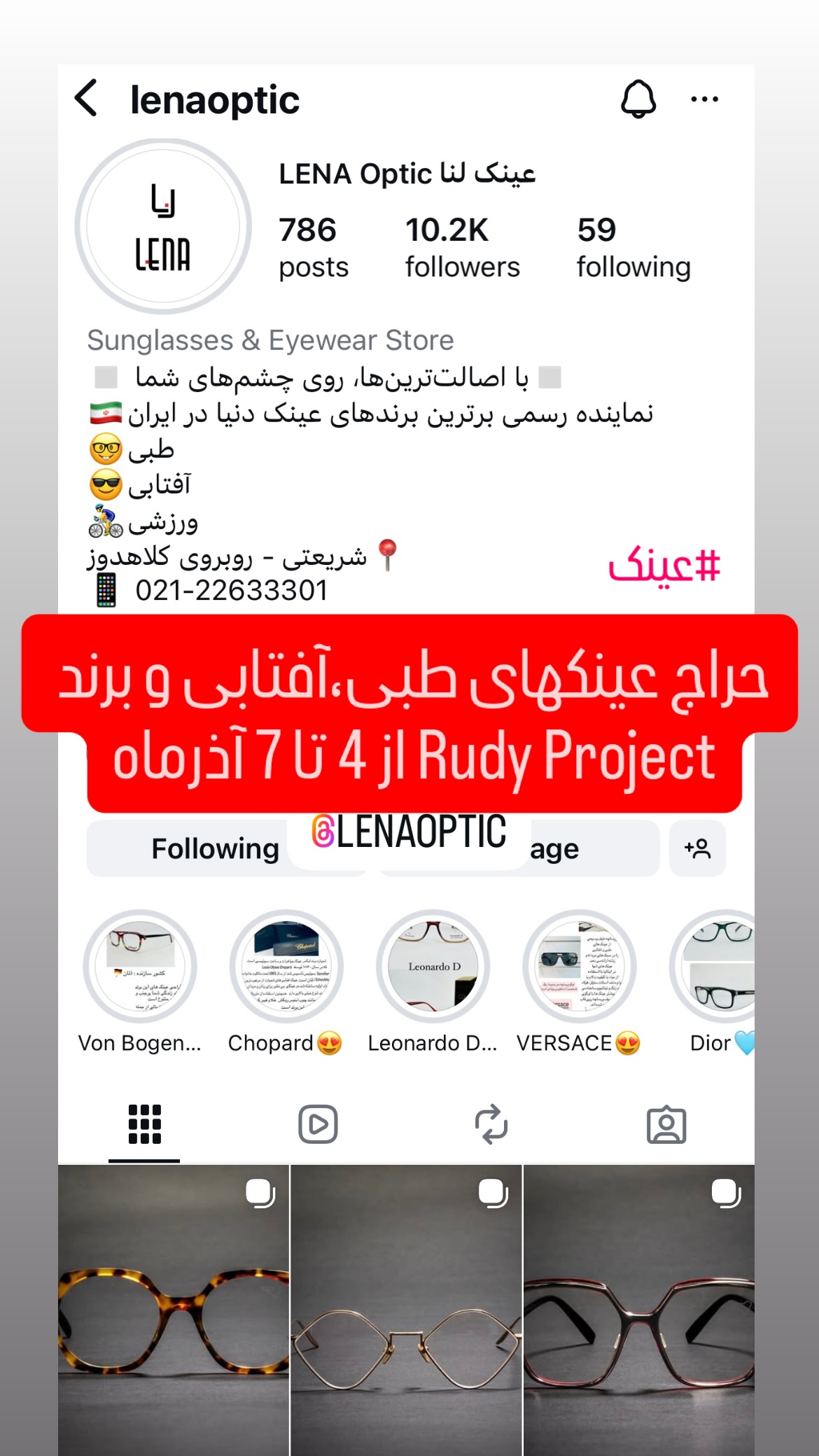  جدید ترین استوری اینستاگرام ماندانا دهقان