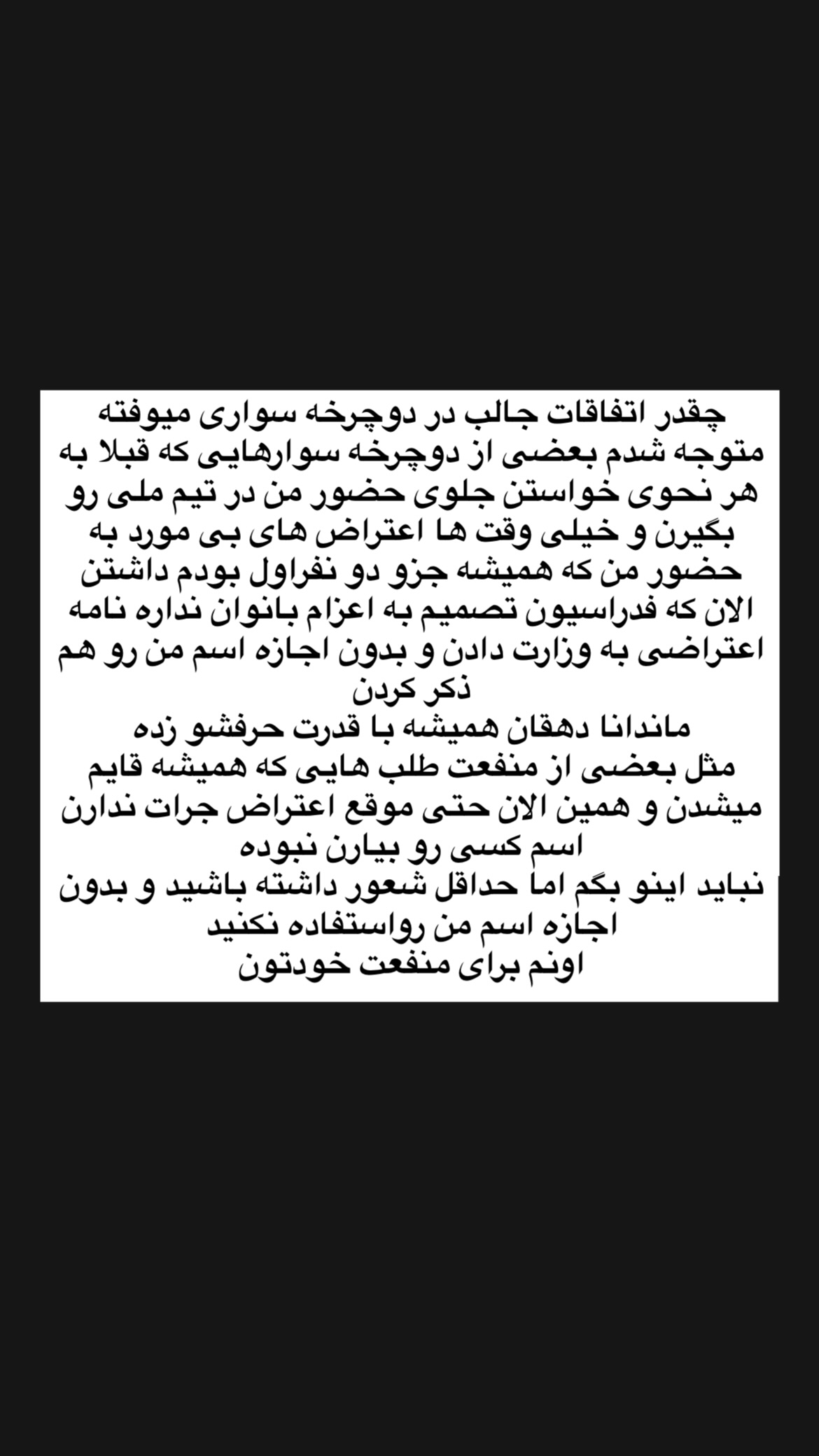  جدید ترین استوری اینستاگرام ماندانا دهقان