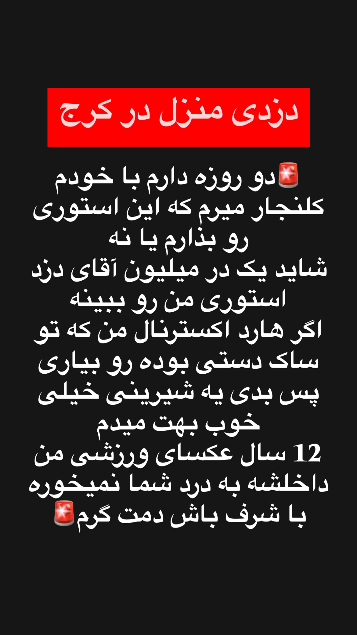  جدید ترین استوری اینستاگرام ماندانا دهقان