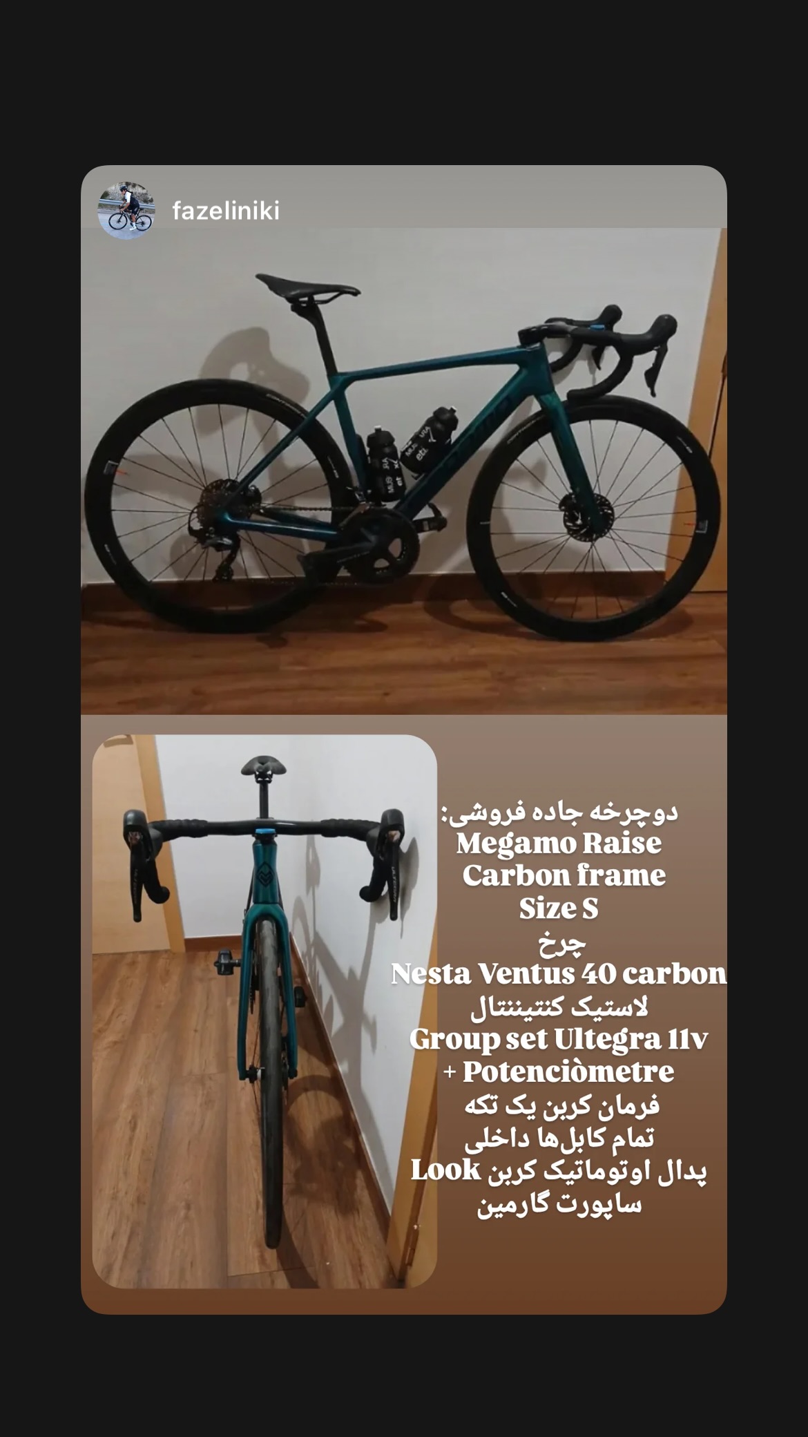  جدید ترین استوری اینستاگرام ماندانا دهقان