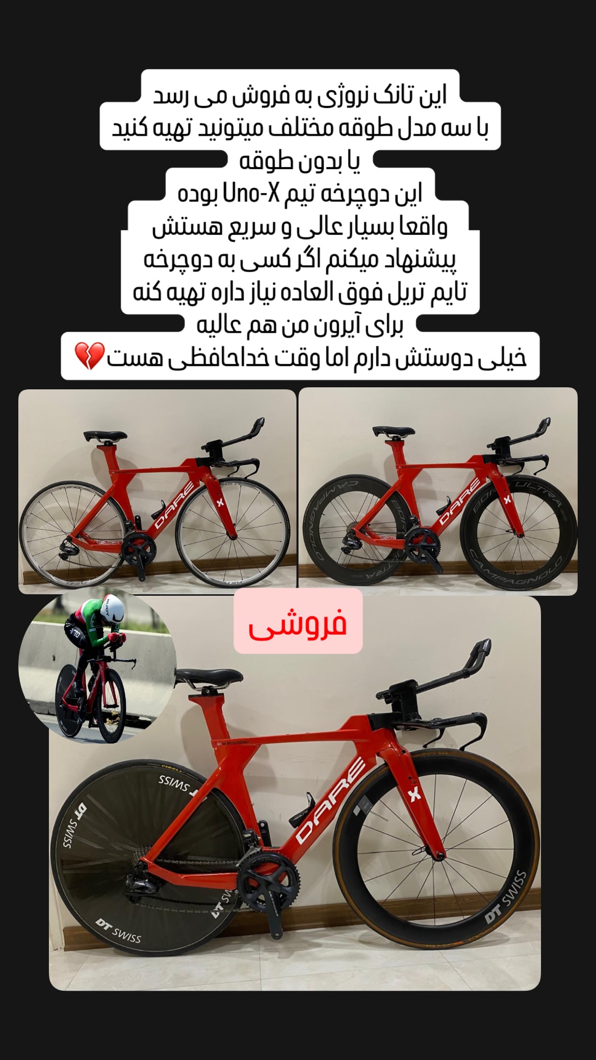  جدید ترین استوری اینستاگرام ماندانا دهقان
