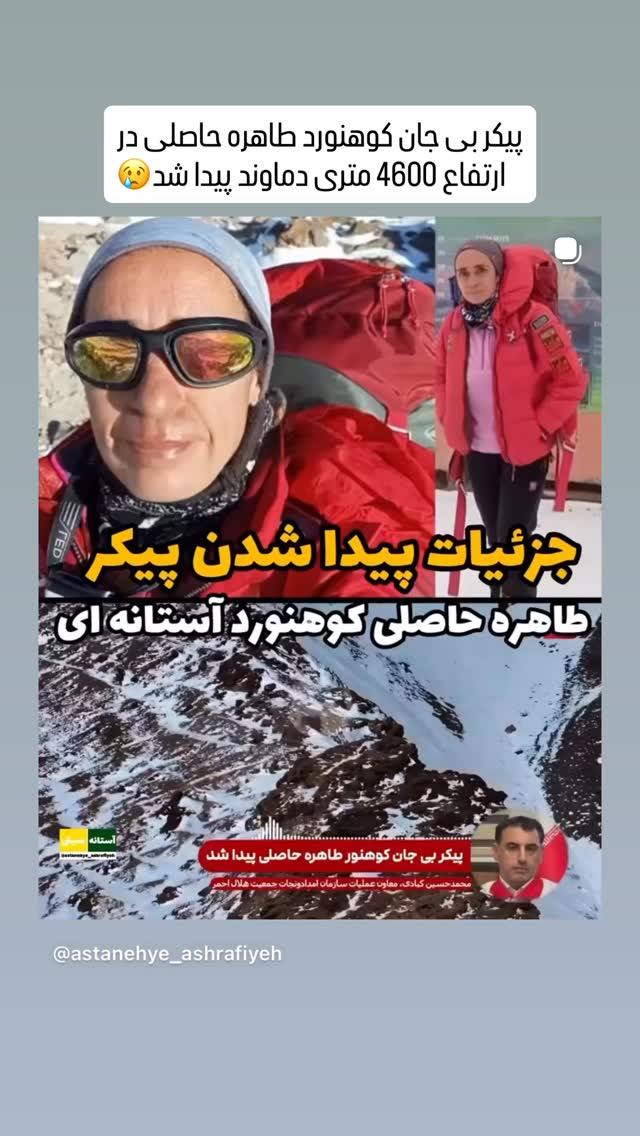  جدید ترین استوری اینستاگرام ماندانا دهقان