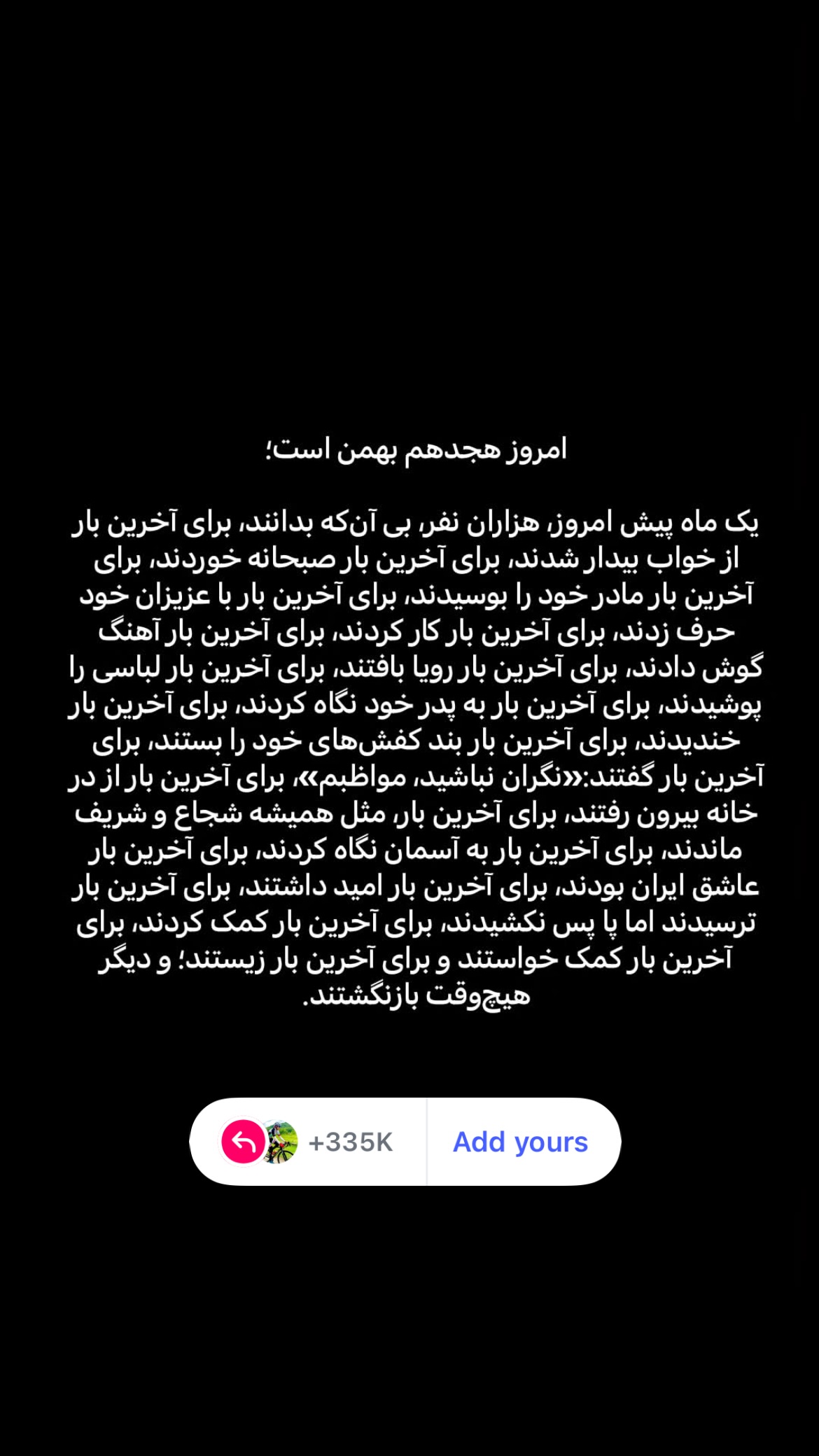  جدید ترین استوری اینستاگرام ماندانا دهقان