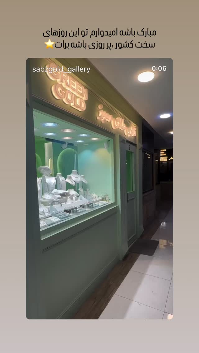  جدید ترین استوری اینستاگرام ماندانا دهقان