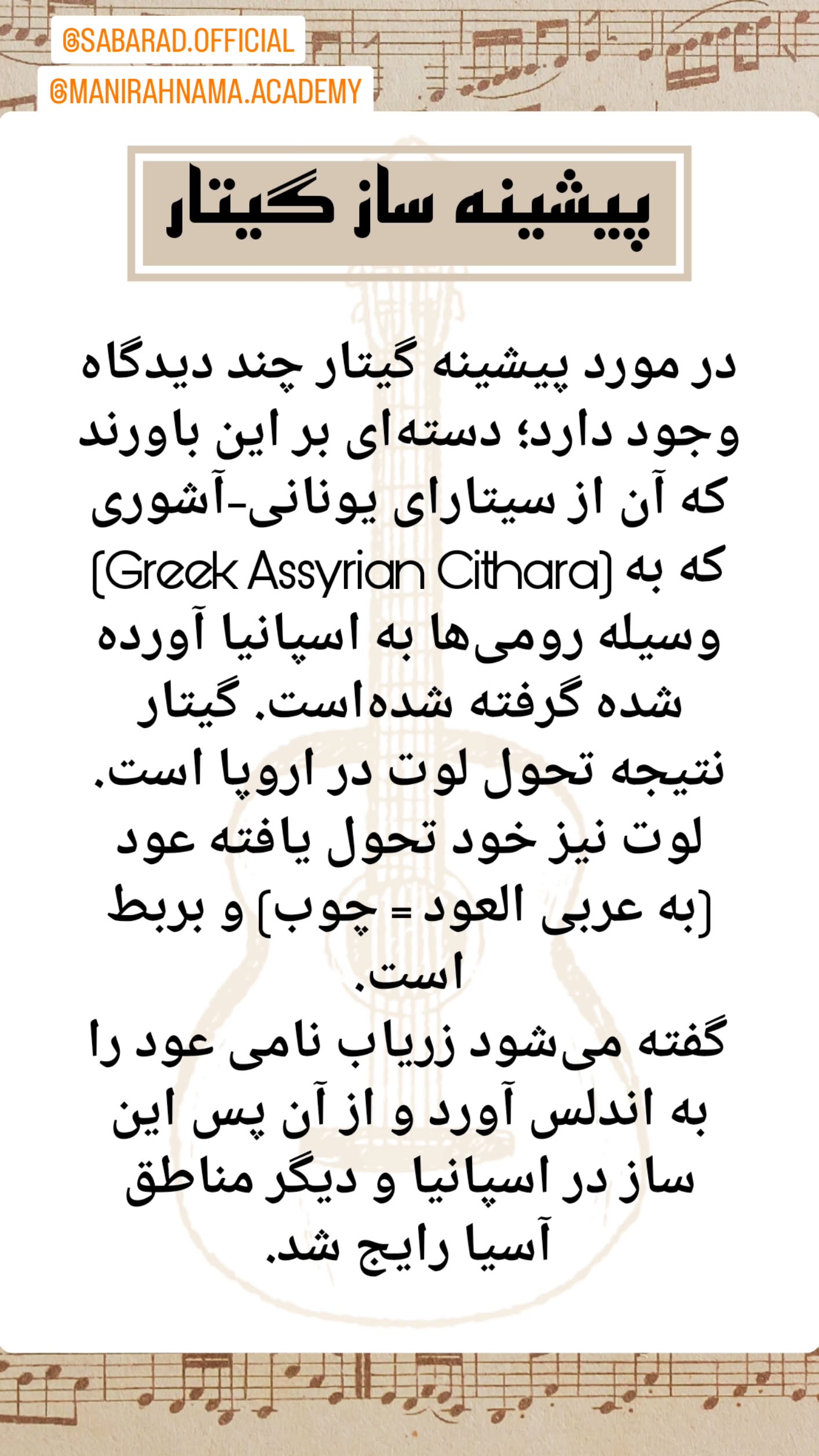  جدید ترین استوری اینستاگرام مانی رهنما