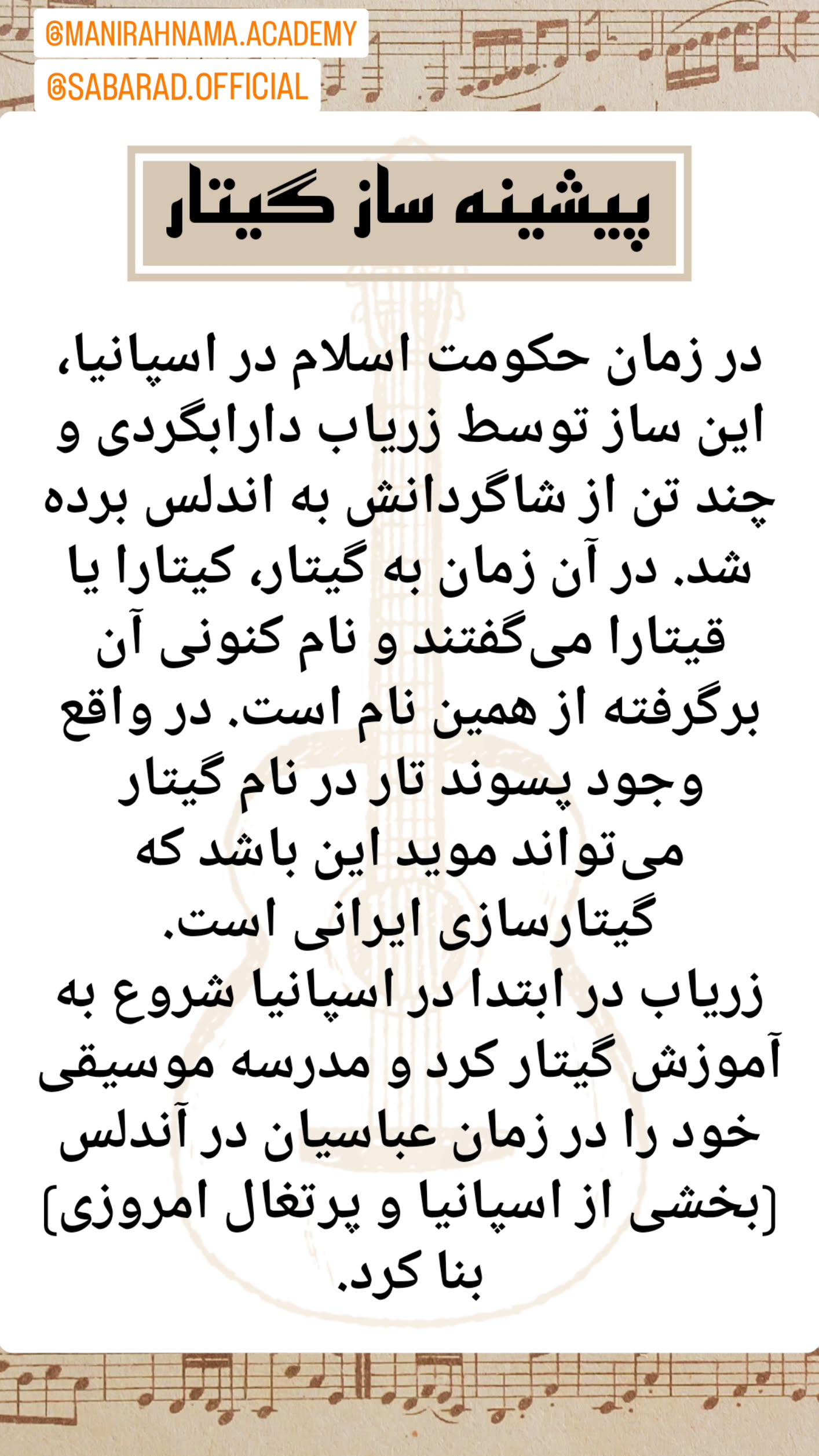  جدید ترین استوری اینستاگرام مانی رهنما