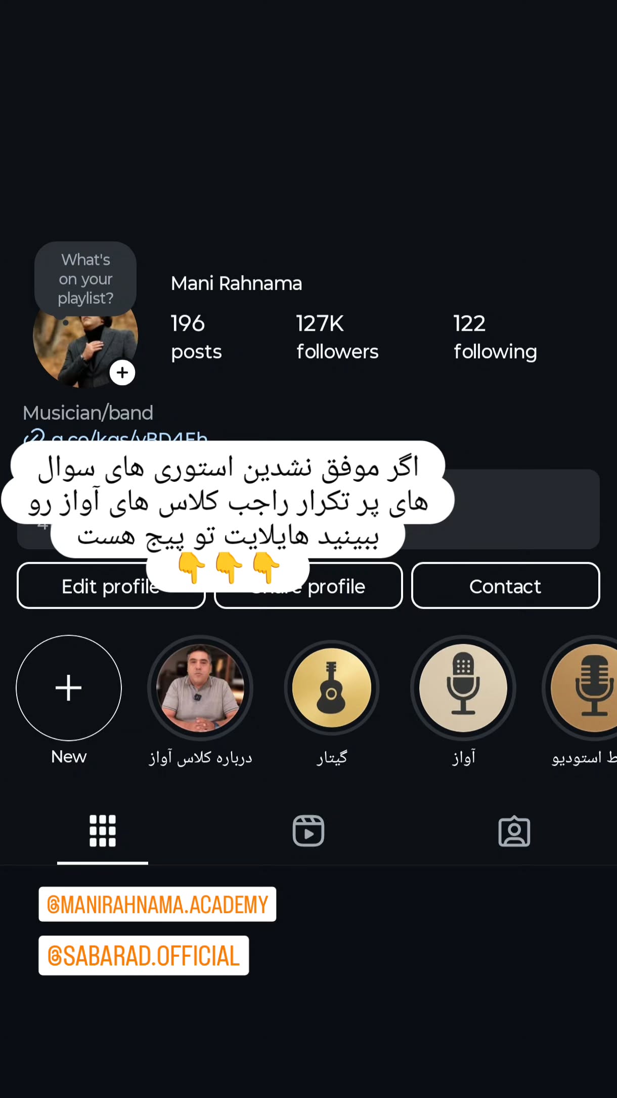  جدید ترین استوری اینستاگرام مانی رهنما
