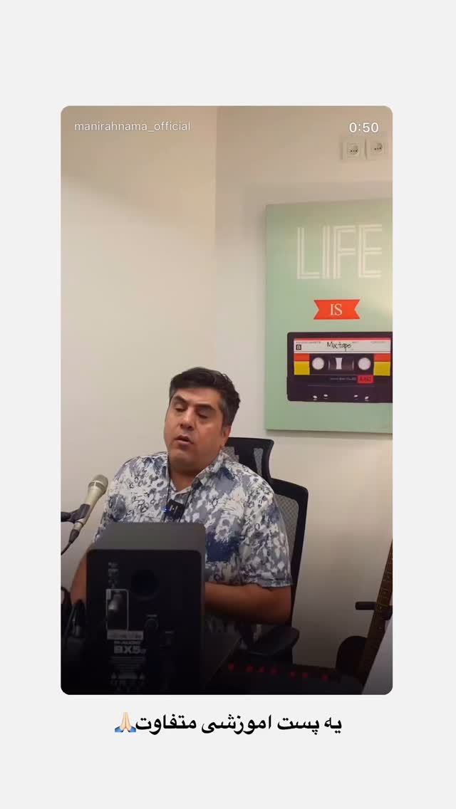  جدید ترین استوری اینستاگرام مانی رهنما