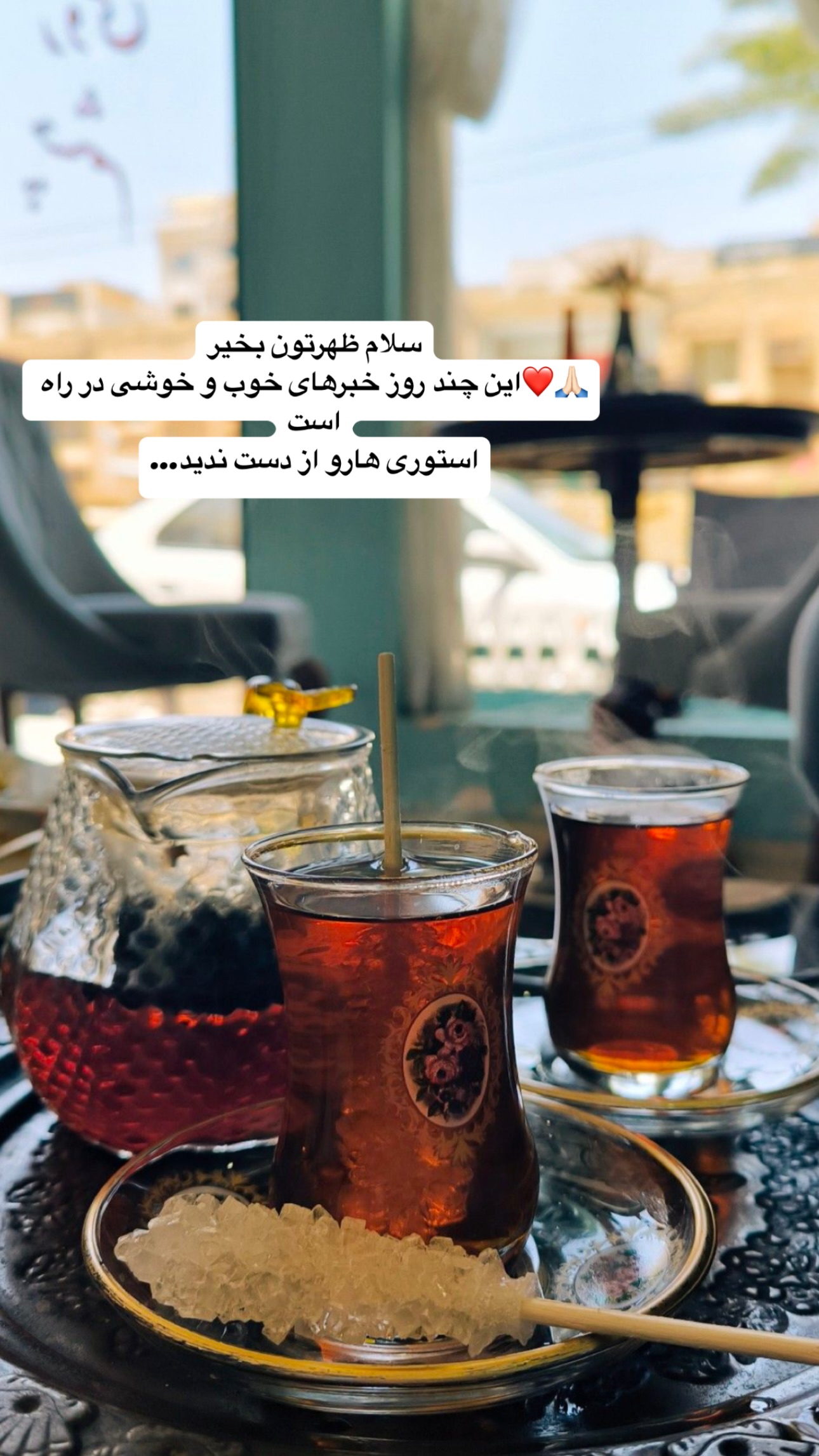  جدید ترین استوری اینستاگرام مانی رهنما