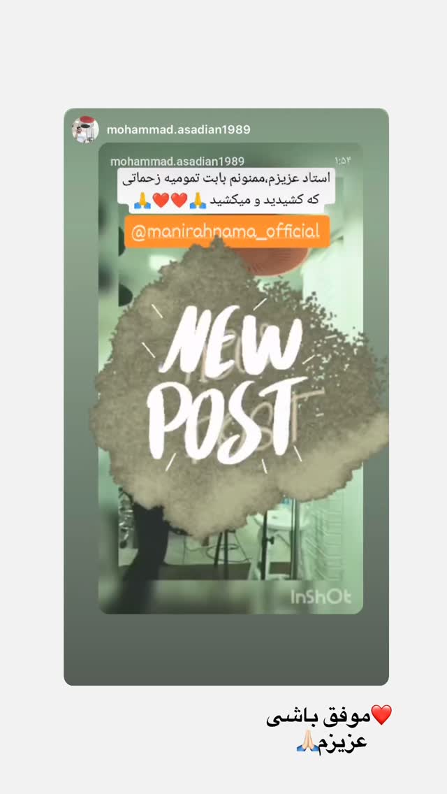  جدید ترین استوری اینستاگرام مانی رهنما