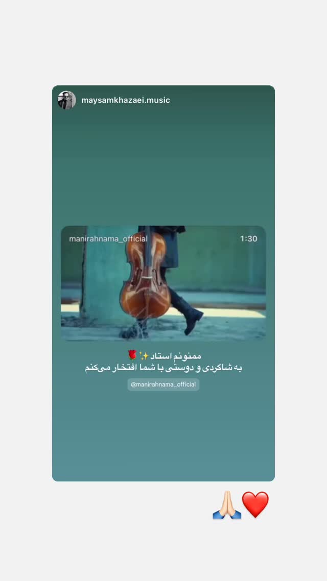  جدید ترین استوری اینستاگرام مانی رهنما