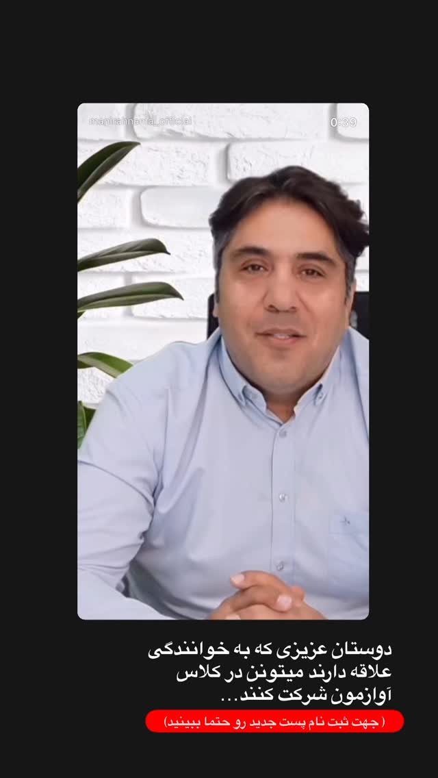  جدید ترین استوری اینستاگرام مانی رهنما