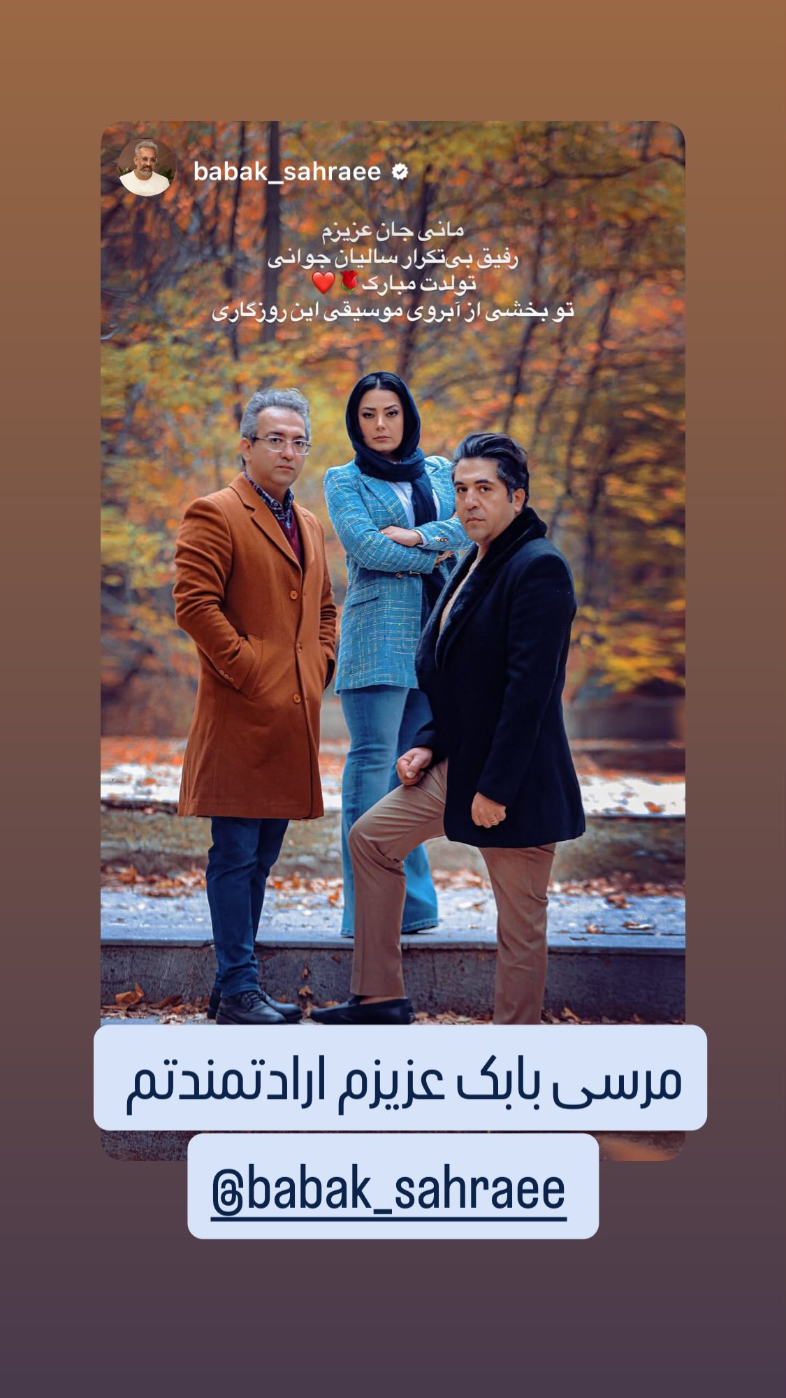  جدید ترین استوری اینستاگرام مانی رهنما