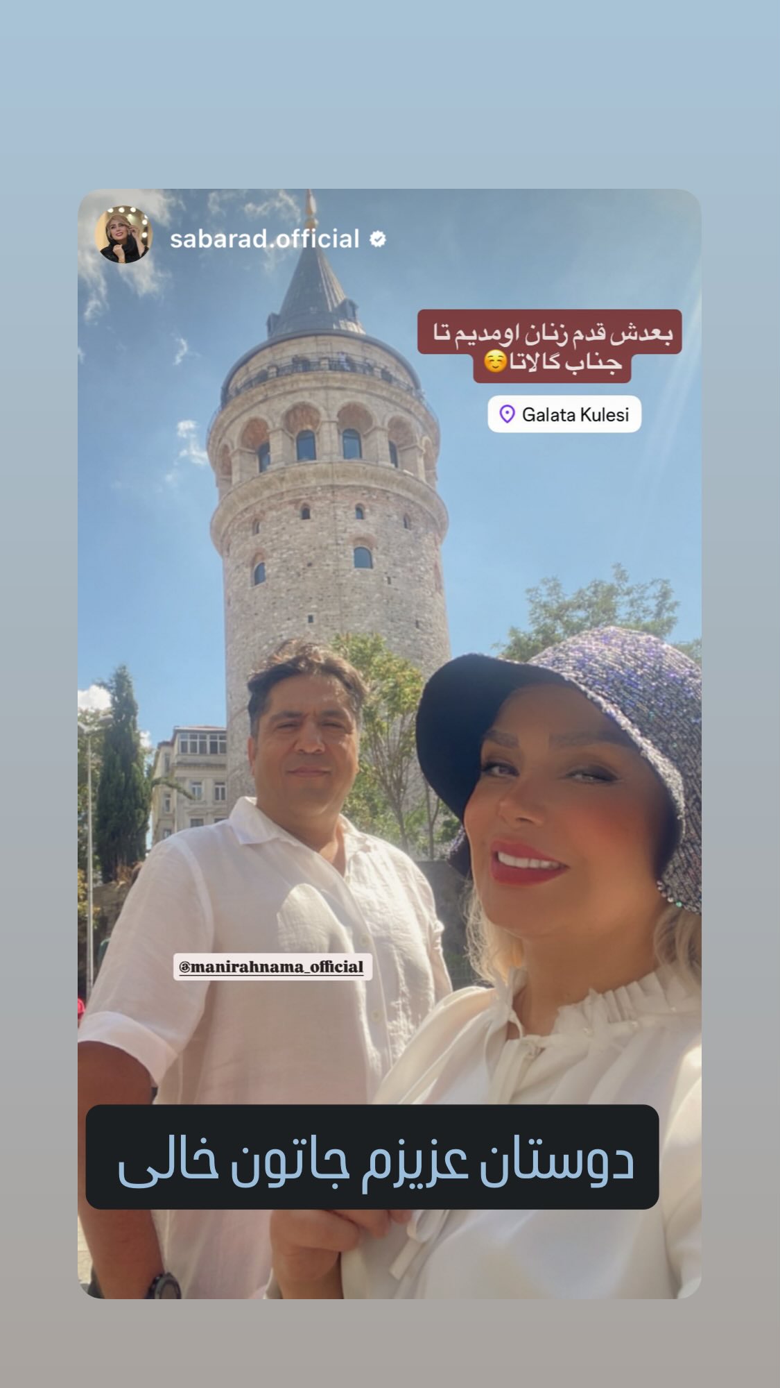  جدید ترین استوری اینستاگرام مانی رهنما