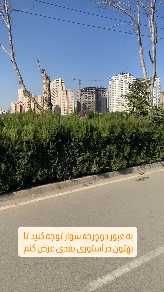  جدید ترین استوری اینستاگرام مانی رهنما