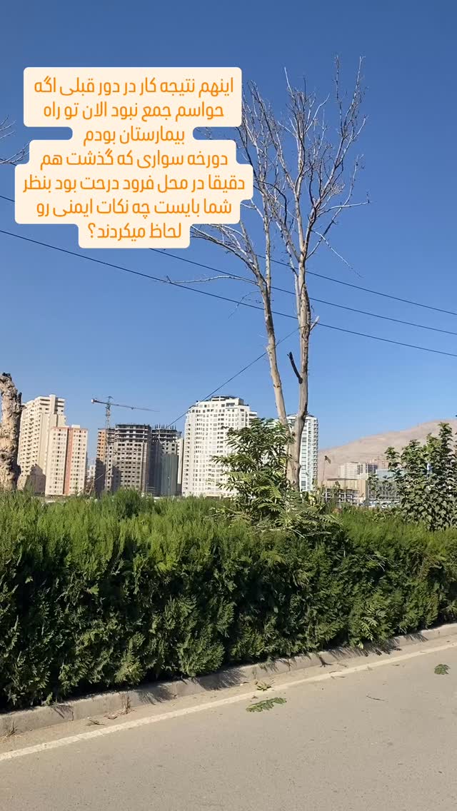  جدید ترین استوری اینستاگرام مانی رهنما