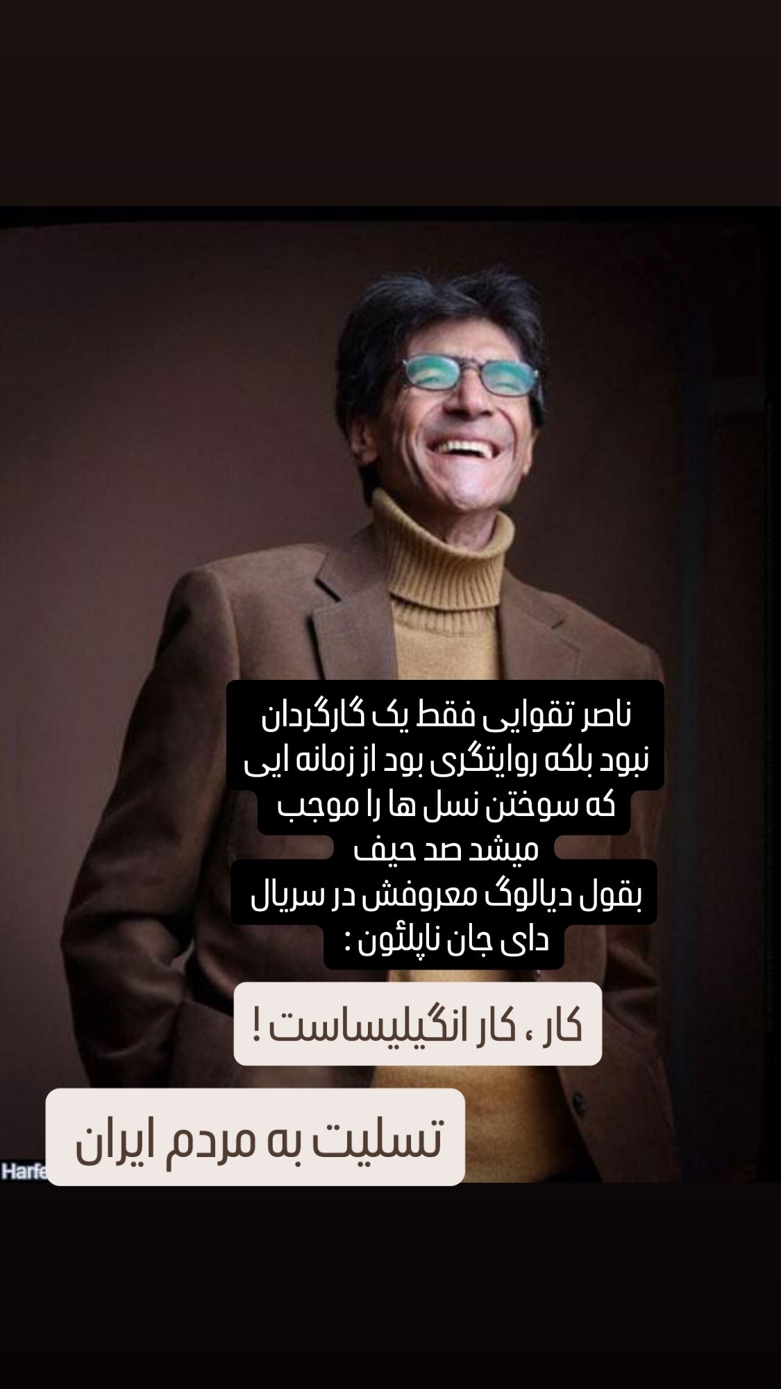  جدید ترین استوری اینستاگرام مانی رهنما