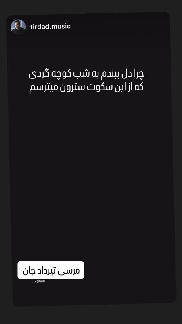  جدید ترین استوری اینستاگرام مانی رهنما