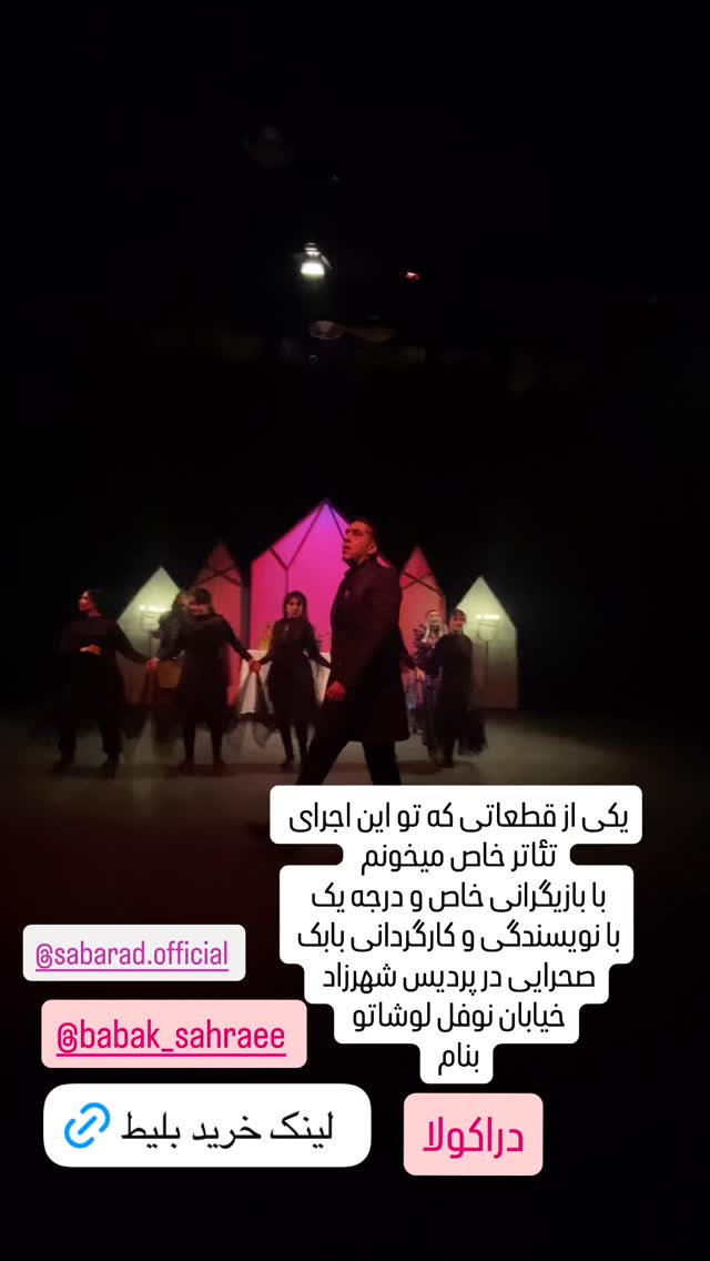  جدید ترین استوری اینستاگرام مانی رهنما