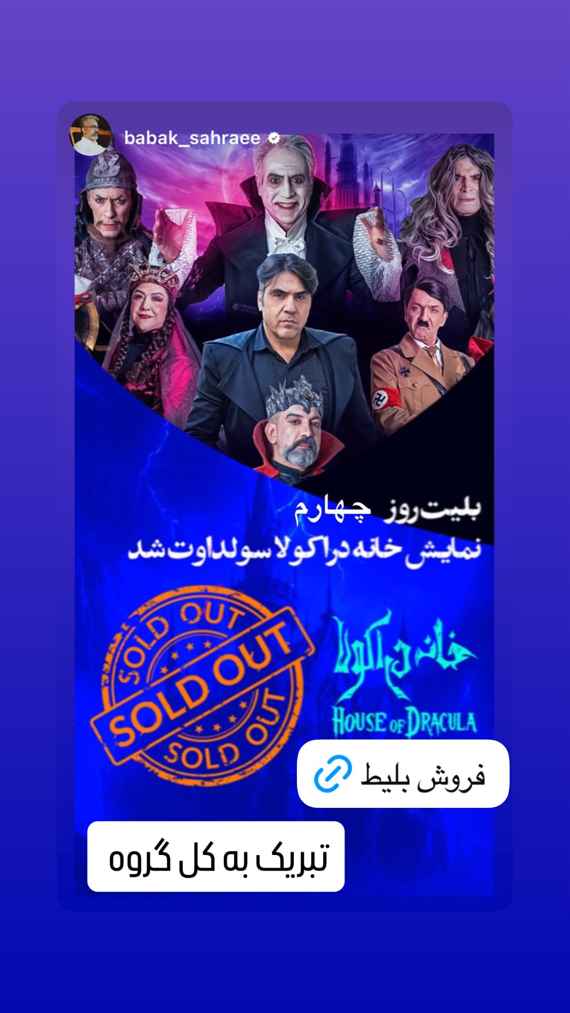  جدید ترین استوری اینستاگرام مانی رهنما