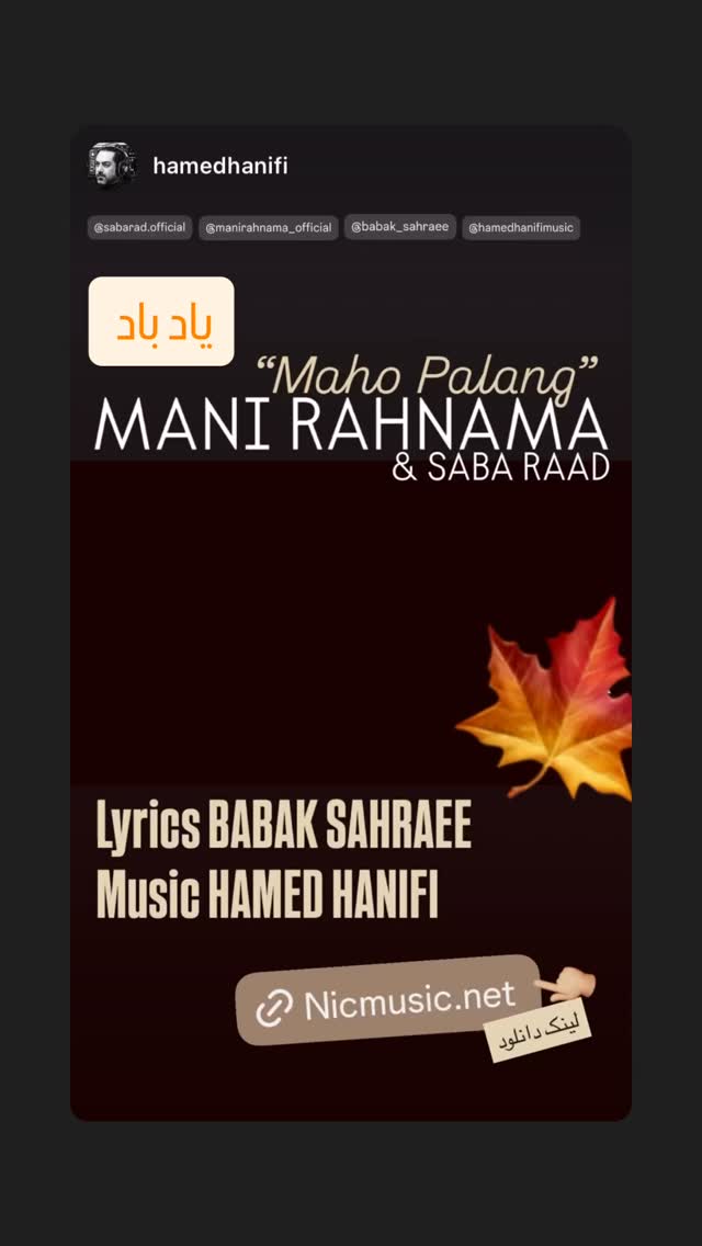  جدید ترین استوری اینستاگرام مانی رهنما