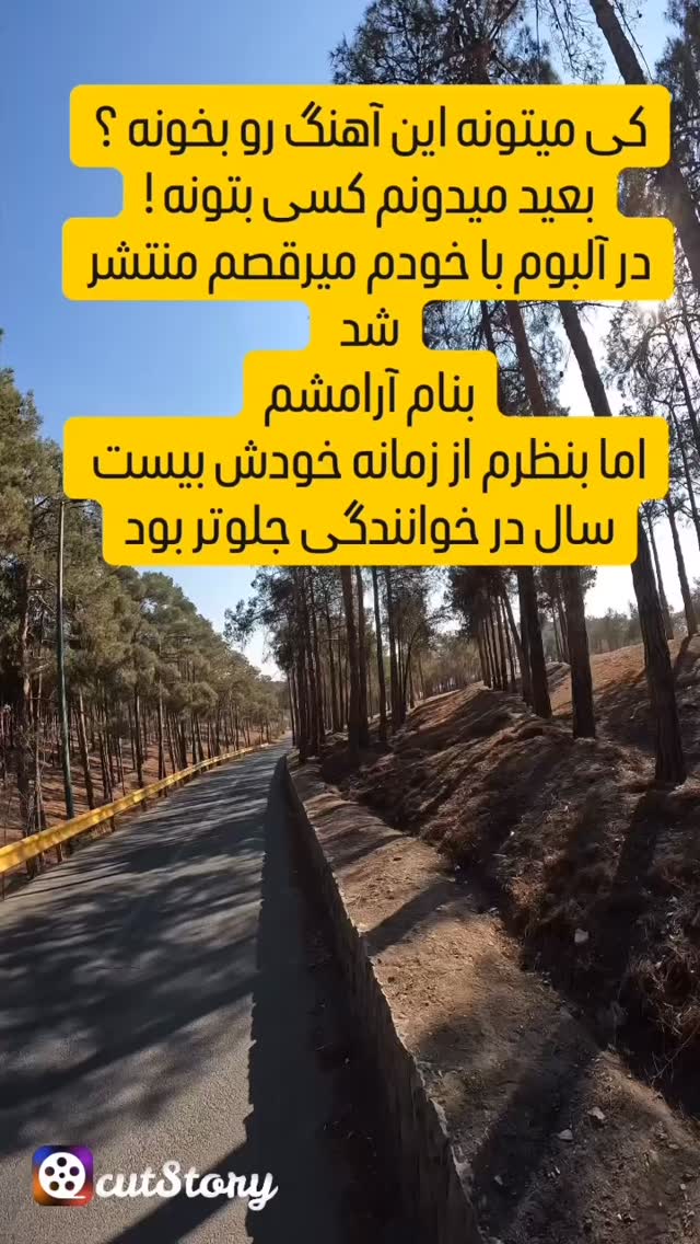  جدید ترین استوری اینستاگرام مانی رهنما