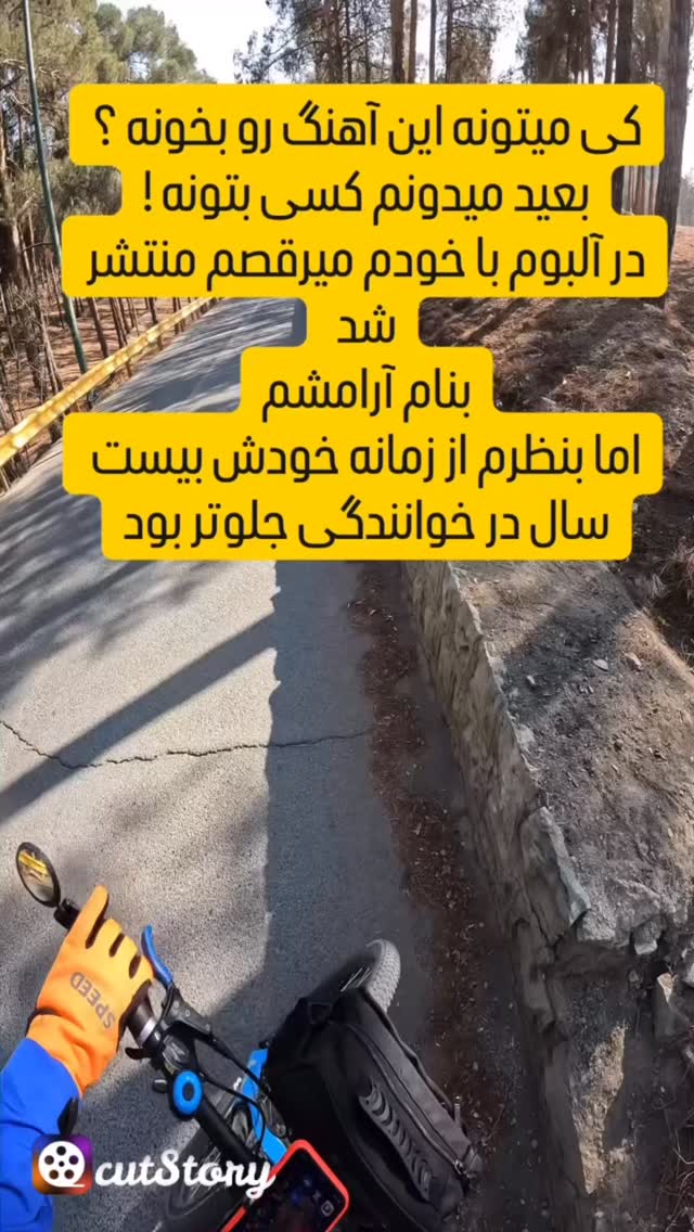  جدید ترین استوری اینستاگرام مانی رهنما
