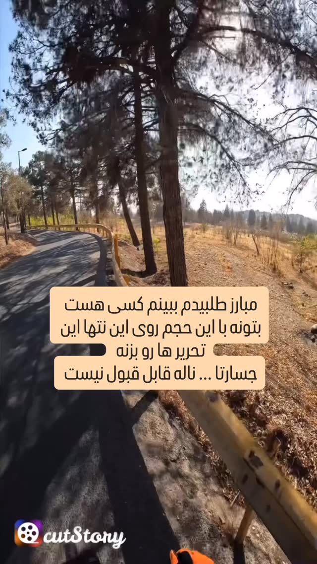  جدید ترین استوری اینستاگرام مانی رهنما