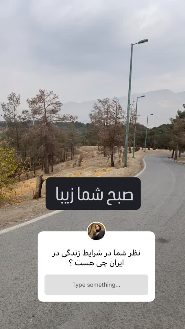  جدید ترین استوری اینستاگرام مانی رهنما