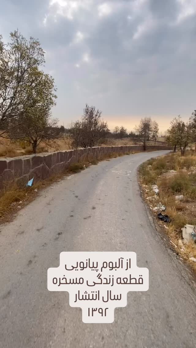 جدید ترین استوری اینستاگرام مانی رهنما