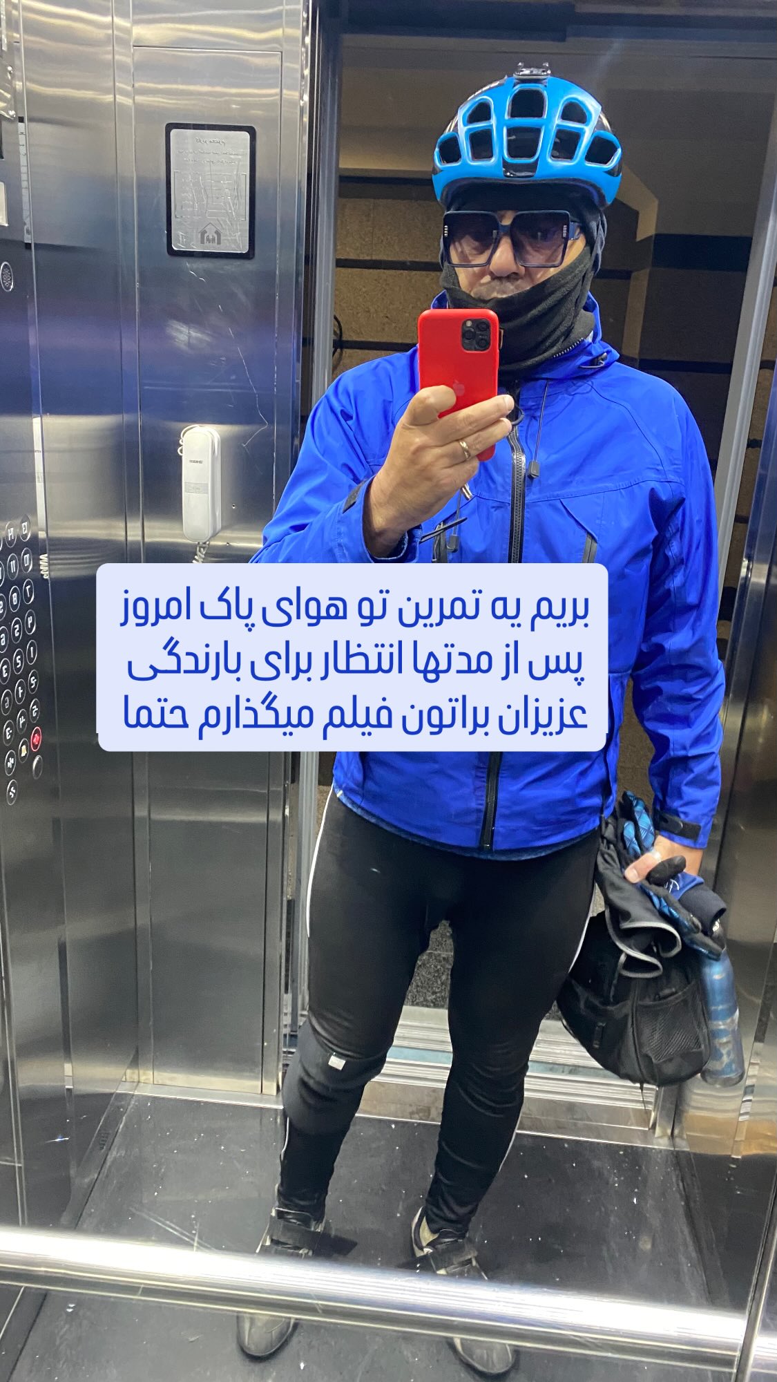  جدید ترین استوری اینستاگرام مانی رهنما