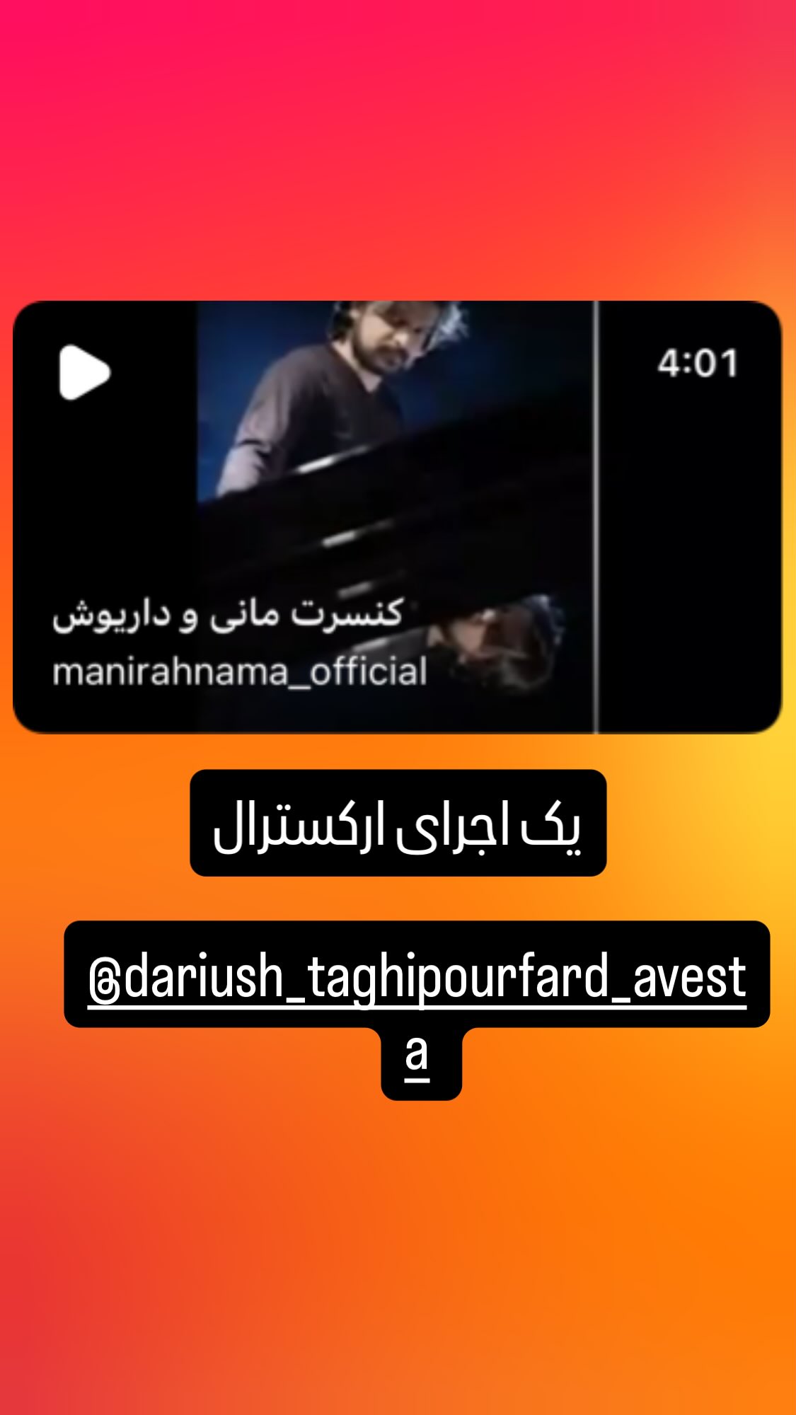  جدید ترین استوری اینستاگرام مانی رهنما